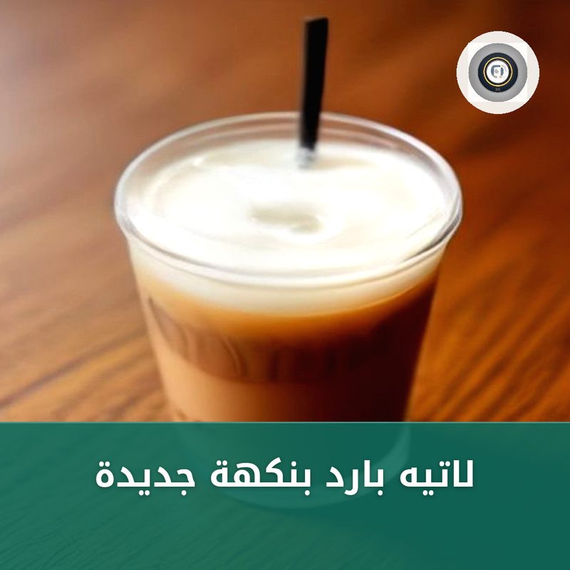 نفس صورة الطبق بعد المعالجة اللونية، ألوانها أوضح وتباينها أقوى