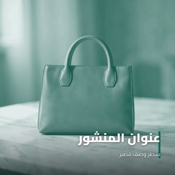 نموذج تصميم بقالب بوستر مزدوج