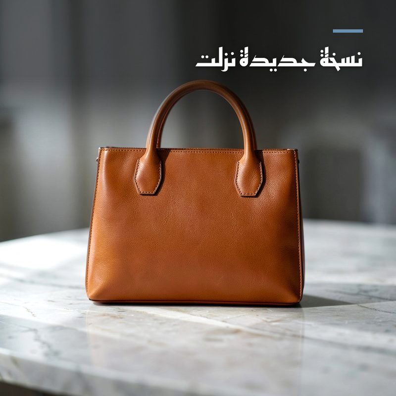 منشور شركة ناشئة بتصميم عربي وعنوان موصول